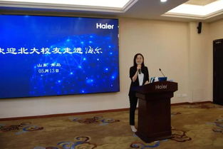 筑夢(mèng)青島，創(chuàng)贏未來 北大青島校友會(huì)青年校友創(chuàng)業(yè)創(chuàng)新專題分享會(huì)聚焦互聯(lián)網(wǎng)銷售新機(jī)遇