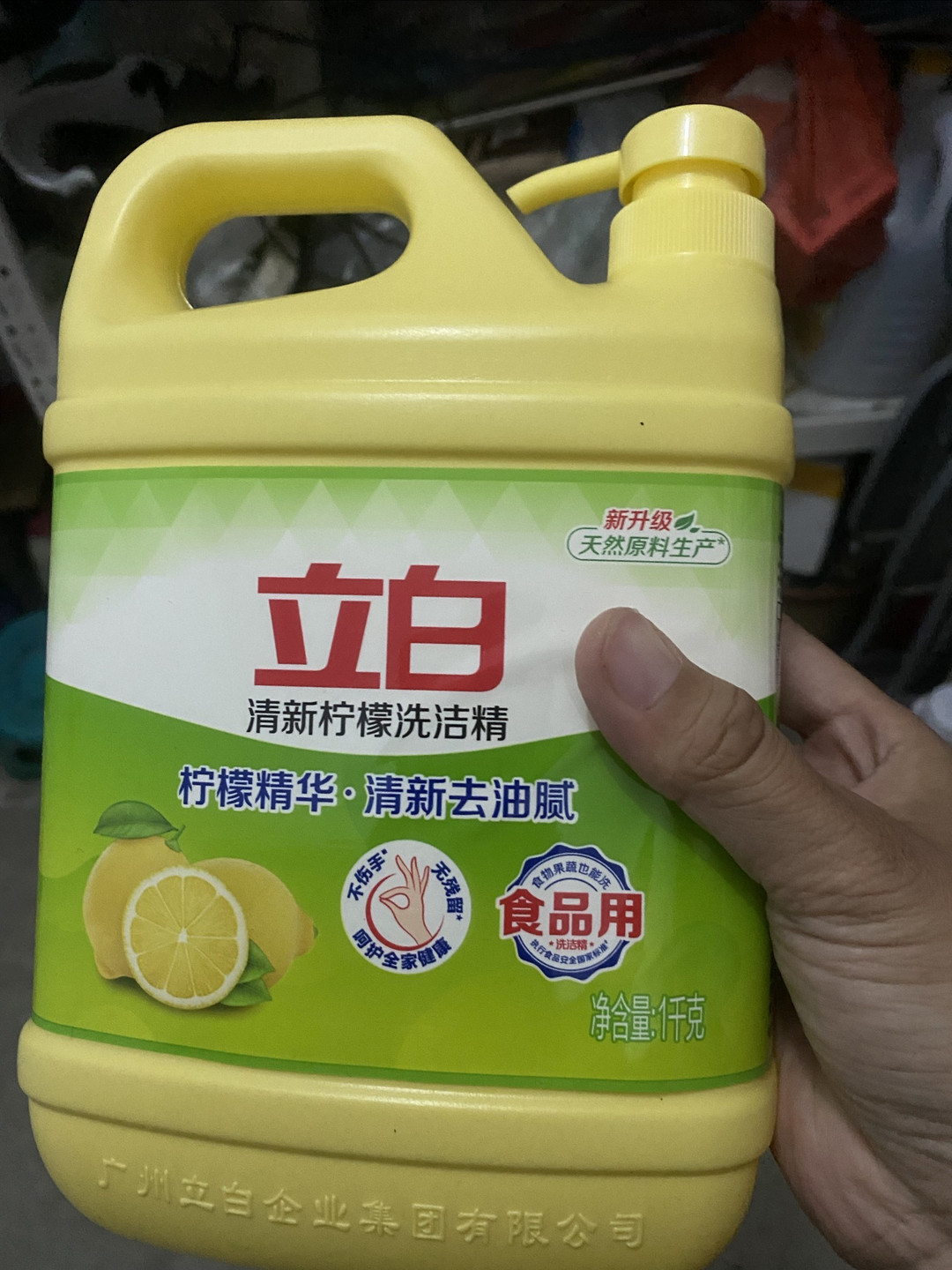 立白1kg洗潔精 家庭清潔的實(shí)惠之選