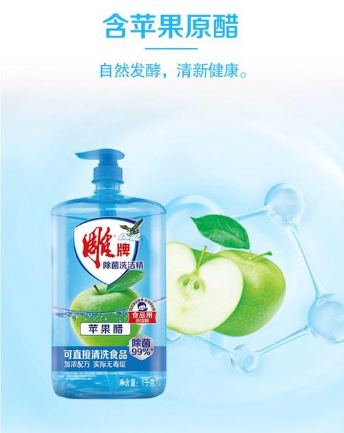 雕牌洗潔精1kg蘋果醋加濃配方洗餐具果蔬除菌通用支持一件代發正